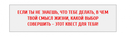 Онлайн квест-марафон «ПРЕДНАЗНАЧЕНИЕ» + Бонусы Квест «Поток» и «Метаморфозы» (Арканум)