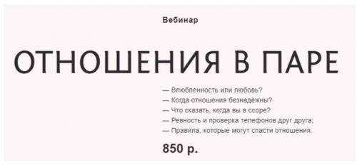 Отношения в паре (Настя Бутенко)