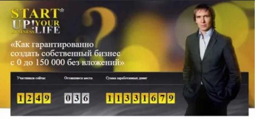 Полный Курс Grandstartup (Новосельцев Дмитрий)