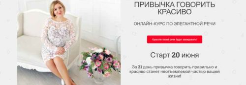 Привычка говорить красиво. Тариф «Лайт» (Надежда Трофимова)