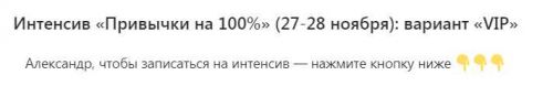 Привычки на 100% (Никита Русанов)