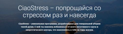 Программа CiaoStress. Базовый блок (Айжан Сарсебекова)