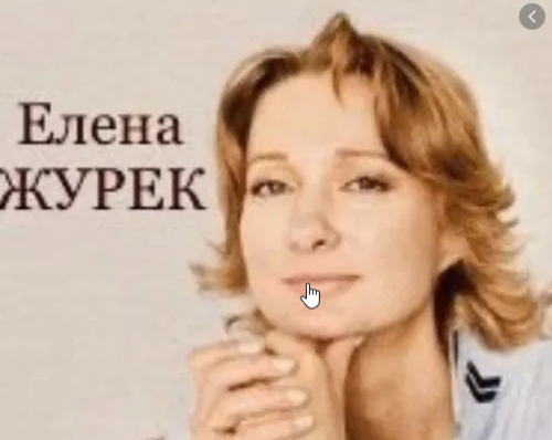 Психосоматика. ноябрь 2019 (Елена Журек)