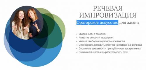 Речевая импровизация (2020) (Елена Кантиль)