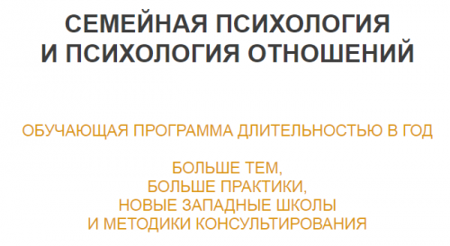 Семейная системная психотерапия и консультирование [10 модуль] (Ирина Камаева)