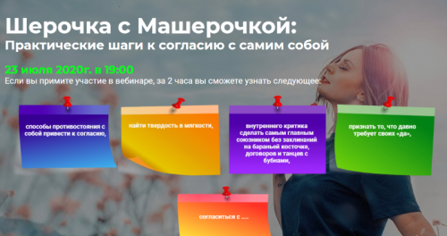 Шерочка с Машерочкой: Практические шаги к согласию с самим собой (Марина Перепелицына)