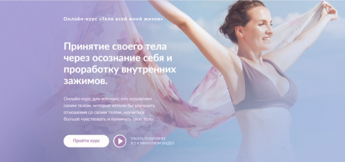 Тело всей моей жизни (Анастасия Габец)