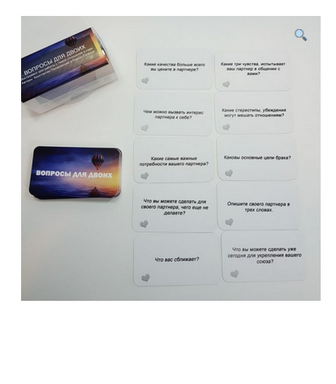 Тематическая колода «Вопросы для двоих» (Серия «В гармонии с другим») (Константин Писаревский, Евгения Баксан)
