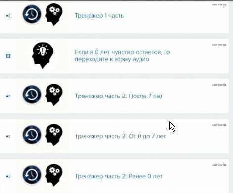 Tempus. Тренажёр для работы с подсознанием (Юлия Пашковская)