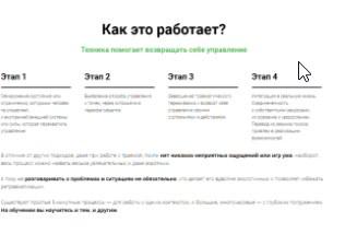 ТВУ. Техника возврата управления. 1+2 уровень (Сергей Артемьев)