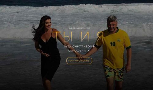 Ты и я. Будь счастливой в отношениях (Вероника Степанова)