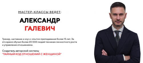 Выход из матрицы (Александр Галевич)