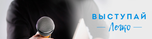 Выступай легко. Тариф 'Антикризисный' (Мария Сандлер)