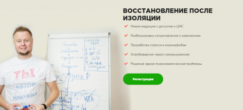 Закрытый эфир восстановление после изоляции (Владимир Макулов)