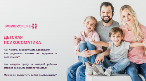 Зимний марафон детской психосоматики (Игорь Мочалов, Артем Толоконин, Константин Кокорин)