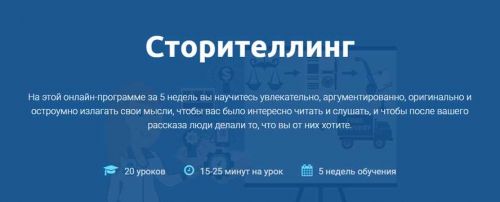 [4brain] Сторителлинг (Кристина Буянова, Кирилл Ногалес)