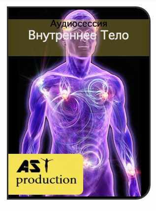 [AST-production] Внутреннее тело