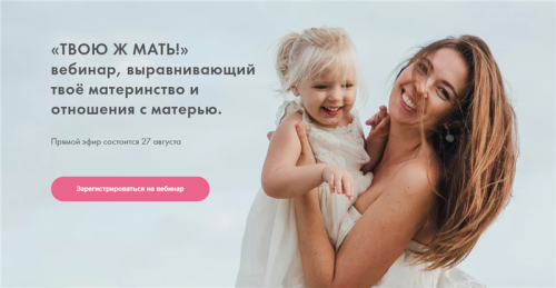 [Я здорова] Твою ж мать! (Надежда Асанова, Элина Красильникова)