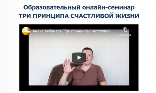 [Бурхан] Три принципа счастливой жизни (Денис Бурхаев)