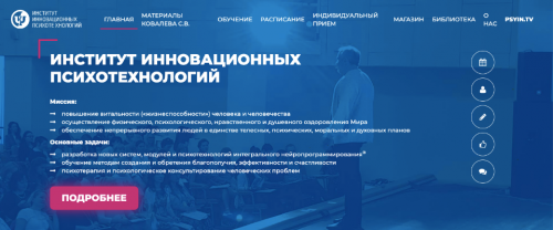 [ИИП] Разрешение семейных конфликтов через призму работы с родителями (Светлана Серебренникова)