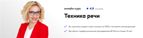 [Король говорит] Техника речи (Анна Котова)