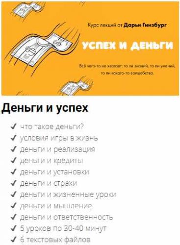 [Мама-терапия] Деньги и успех (Дарья Гинзбург)