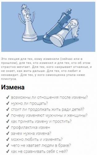 [Мама-терапия] Измена (Дарья Гинзбург)