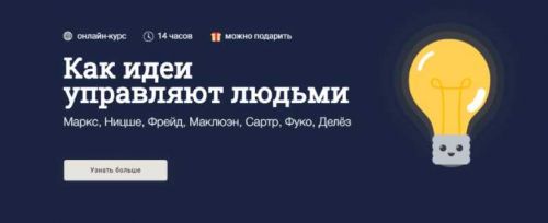 [Синхронизация] Как идеи управляют людьми (Дмитрий Скворцов)
