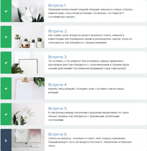 [Школа психологии] Курс 'Как перестать бояться и начать действовать' 2020 (Анастасия Свойкина)