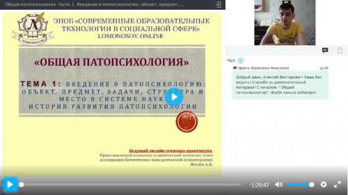 [УИПКиП] Вебинары 'Общая патопсихология' (Алексей Мосин)
