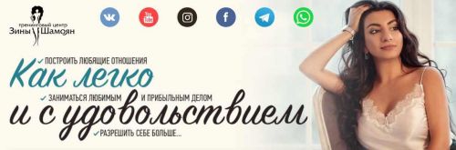 [Видеозапись + Транскрибация] Исцеление закрытости (Зина Шамоян)