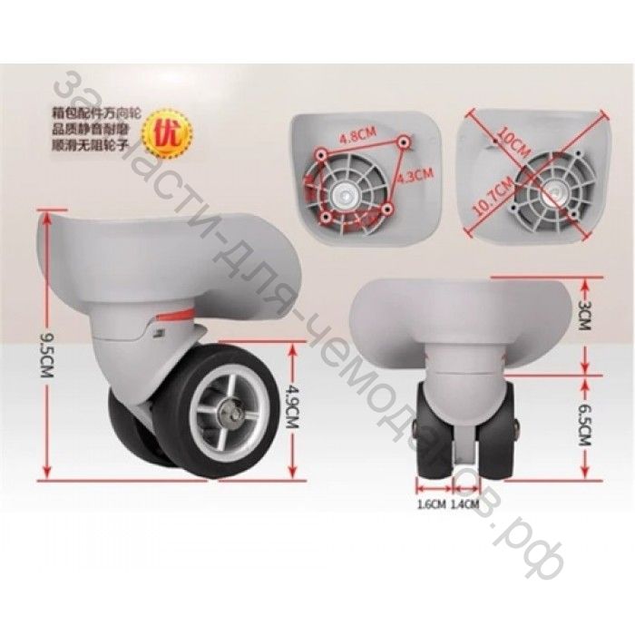 Колеса для чемоданов 095/2 (серые)