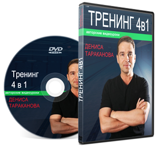 4 стиля плавания за 90 дней (Денис Тараканов)