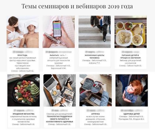9 онлайн-семинаров Фонда Изучения Технологий Здоровья (Константин Заболотный)