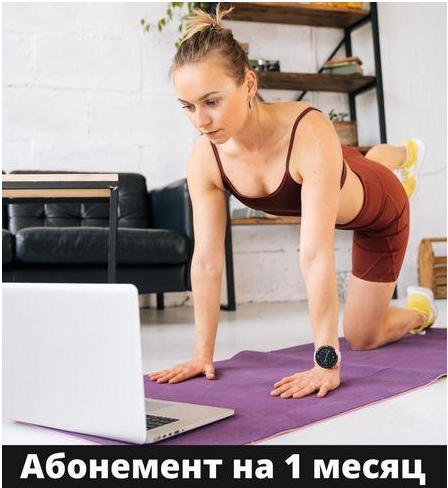 Абонемент на месяц к прямым эфирам Masha.fit. Февраль 2021. (Маша Блинова)