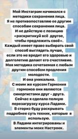 Антивозрастная система для лица 'Ладами' (Алена Китаева)