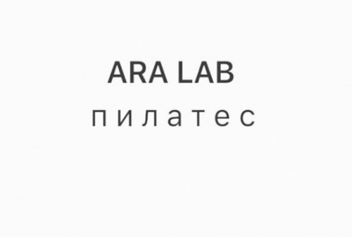 Ara Lab Пилатес (Арина Воронина)