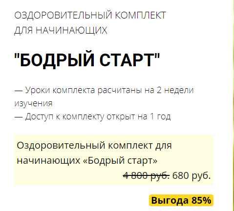 Бодрый старт (Владимир Осипов)