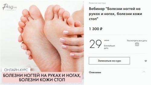 Болезни ногтей на руках и ногах, болезни кожи стоп (Анжелика Цветкова)