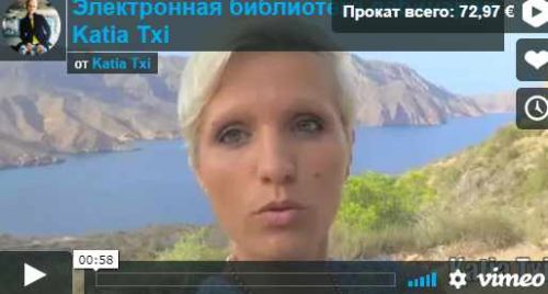 Электронная библиотека вебинаров (Katia Txi)