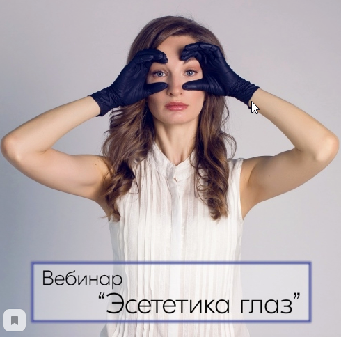 Эстетика глаз (Ольга Енко)
