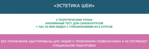 Эстетика шеи (Ольга Дробышева)