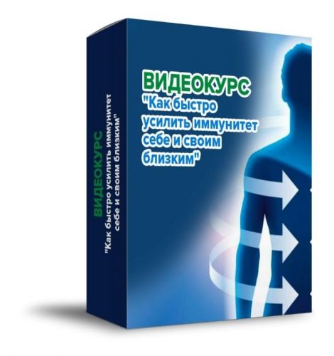 Как быстро усилить иммунитет себе и своим близким (Данила Сусак)
