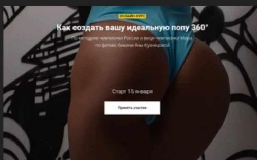 Как создать вашу идеальную попу 360 - Для Зала (Яна Кузнецова)
