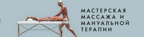 Как устранить пяточную шпору с помощью мягких техник мануальной терапии (Игорь Атрощенко)