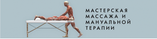 Кровоснабжение продолжительных оргазмов. Проработка сосудов и связок малого таза (Игорь Атрощенко)