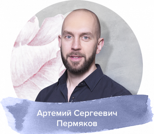 Lady Power - Online курс. Тариф Стандарт (Артемий Пермяков, Елена Беляева)