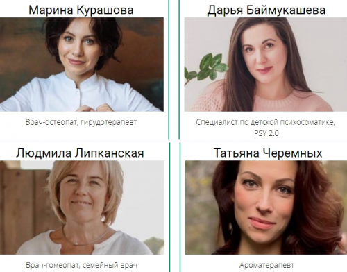 Мама - натуропат (Дмитрий Юровский, Людмила Липканская, Татьяна Черемных, Марина Курашова, Дарья Баймукашева)