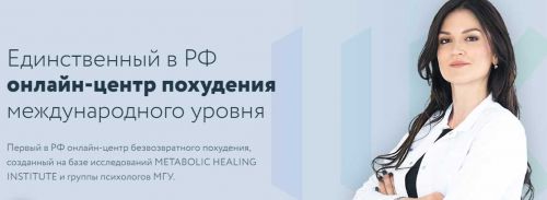 Метаболическое похудение, навсегда. Программа 'Счастье есть' (Кристина Поликарпова)