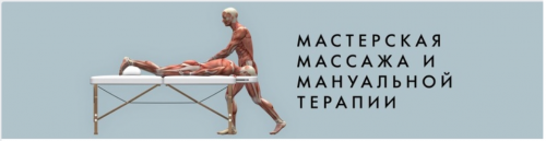 Методика лечения психосоматических заболеваний в практике массажиста (Игорь Атрощенко)